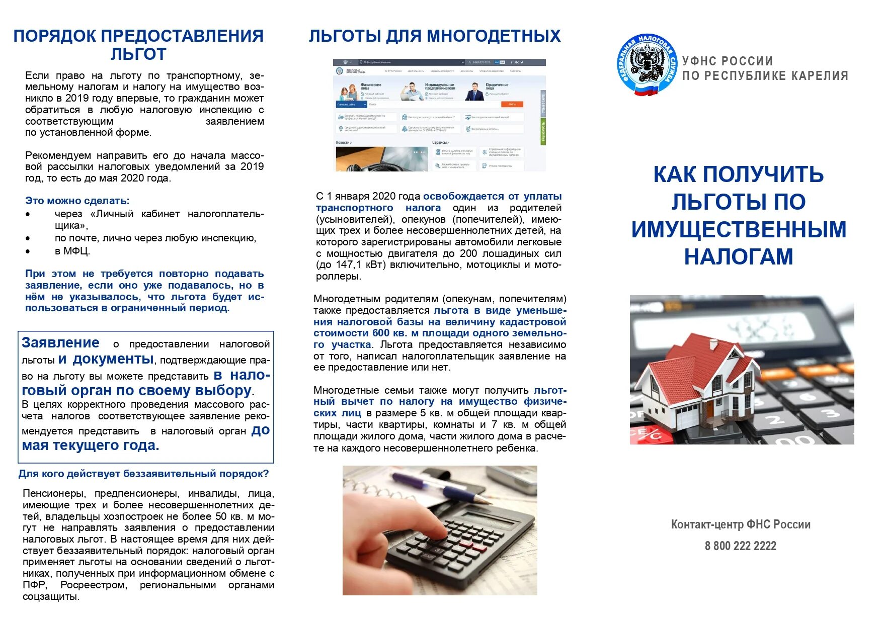 налоговая льгота многодетным на транспортный налог. налоговая льгота многодетным на транспортный налог. льготы многодетным. налог на машину для многодетной семьи. транспортный налог льготы.