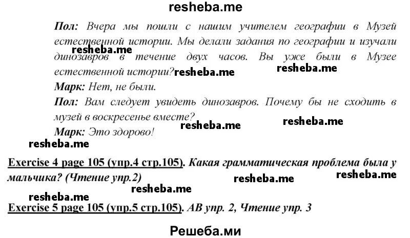 Английский язык 7 класс кузовлев стр 84