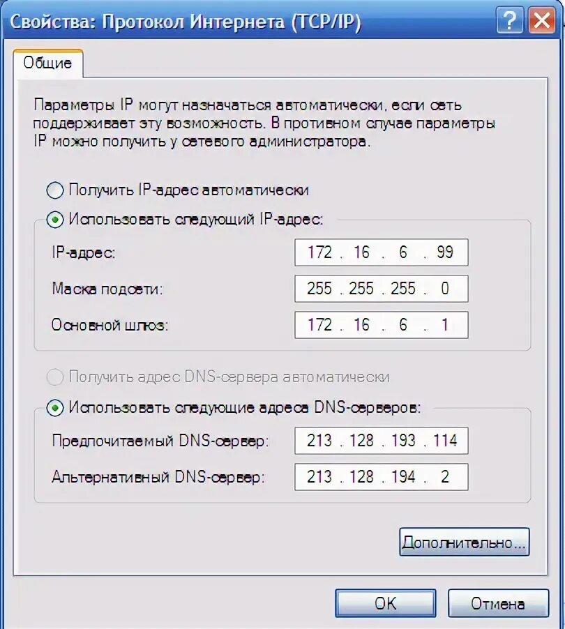 Внешний IP адрес. ШЗ адреса по умолчанию. IP адрес по умолчанию. Модем IP по умолчанию. Ip адрес дома