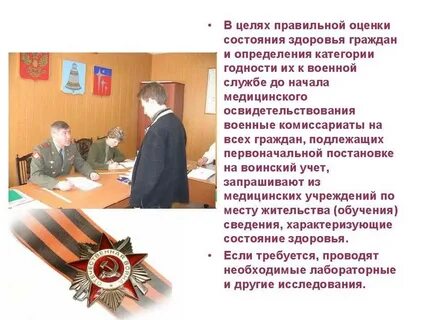 Граждан подлежащих постановке на воинский учет