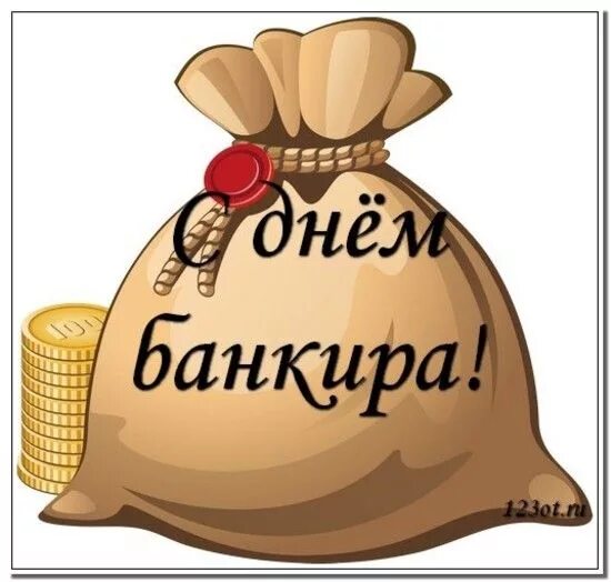 Капитал это в экономике. День рождения капитала. День рождения капитала. День рождения капитала. Открытка в банк текст.