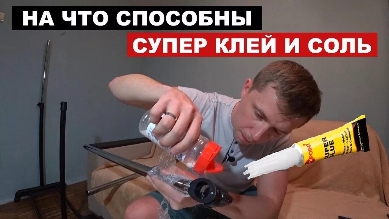 Клей момент и сода. Супер клей и сода. Клей супер. Суперклей видео. Клей супер.