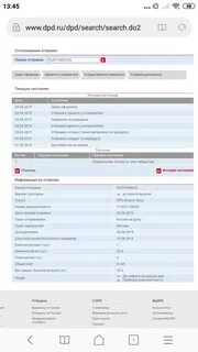 Отправка историй