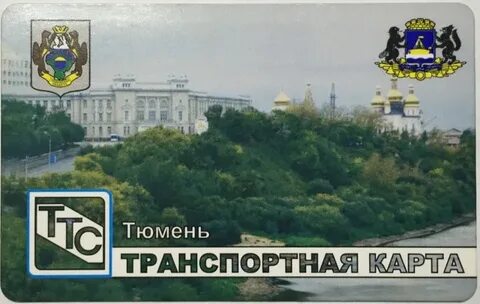 Карта школьник тюмень