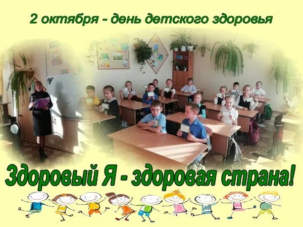 7 октября день детского здоровья. 7 апреля день здоровья. 7 октября день детского здоровья. С днем провизора и фармацевта. Эмблема на день здоровья.