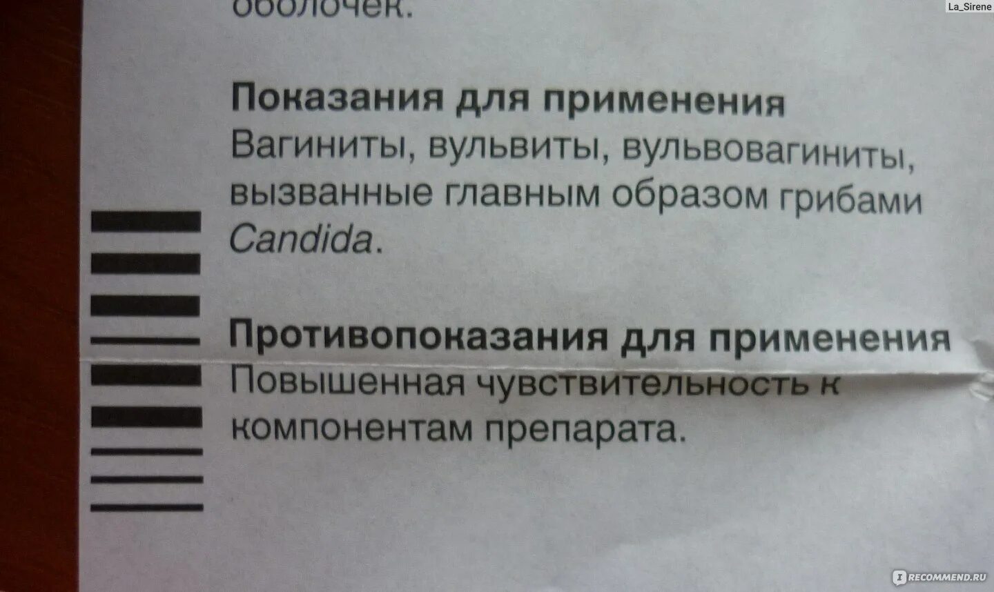 Таблетки от вульвита для женщин. Свечи при вульвите. Свечи от молочницы и вульвита.