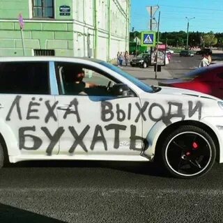 Леха леха бухал