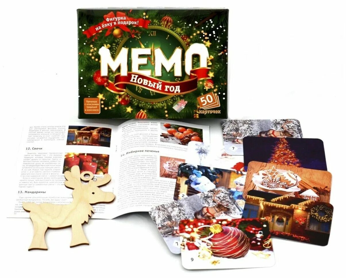 Мемо новый. Игра мемо. Игра мемо новый год. Игра мемо пермь великая. Мемо.