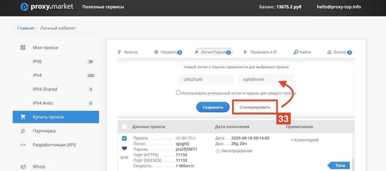 Как выбрать прокси. Этапы получения услуги ui design. Market app client. Маркет апп скрины. Market app client.