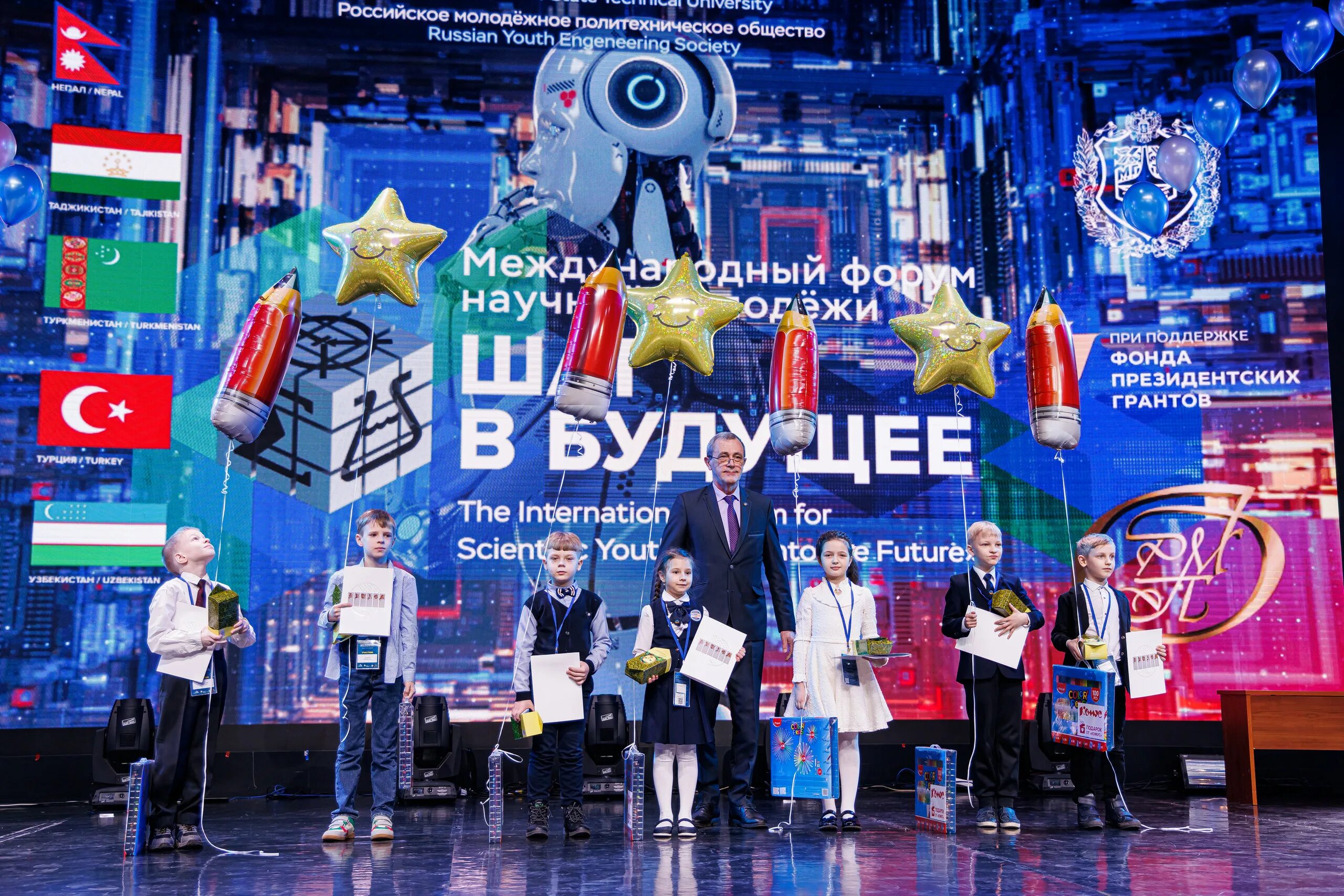 Международный форум научной молодёжи «шаг в будущее». Конференция шаг в будущее 2022. Международный форум научной молодежи шаг в будущее. Международный форум научной молодёжи «шаг в будущее». Международный форум научной молодёжи «шаг в будущее».