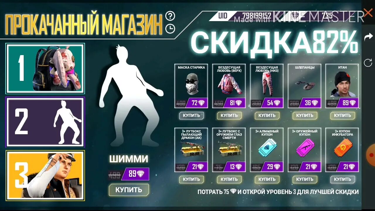 Прокачать магазин. Прокачка аккаунтов. Прокачать магазин. Прокачать магазин. Прокачка надпись.