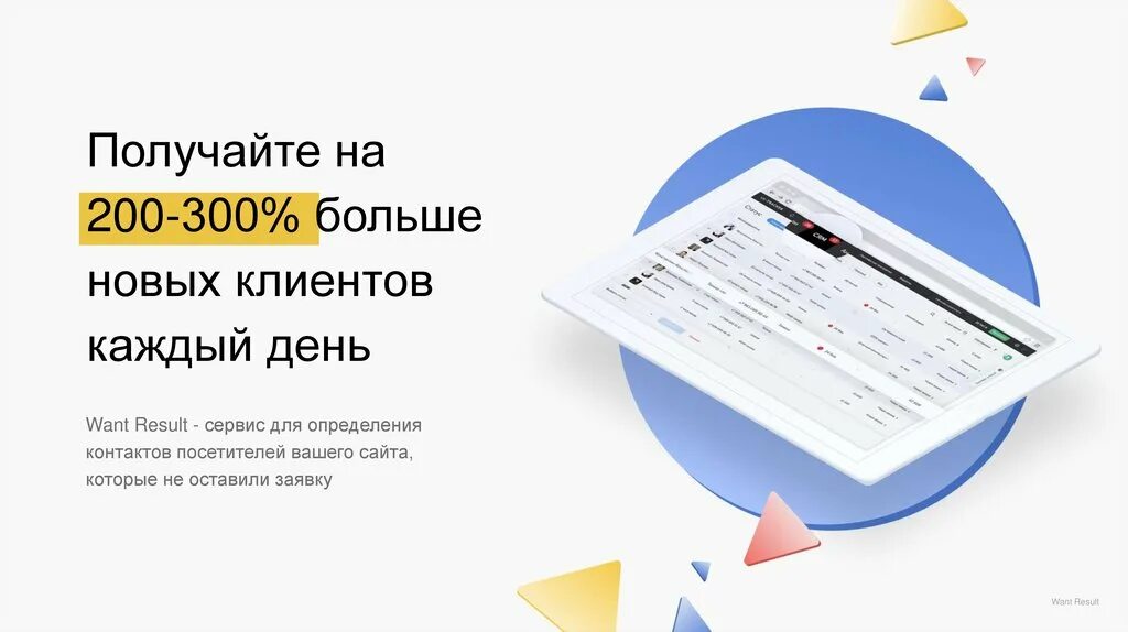 Определение контактов посетителей сайта. Захват контактов посетителей сайта. 100 Посетителей на ваш сайт каждый день. Сервис для поиска репетиторов приложение.