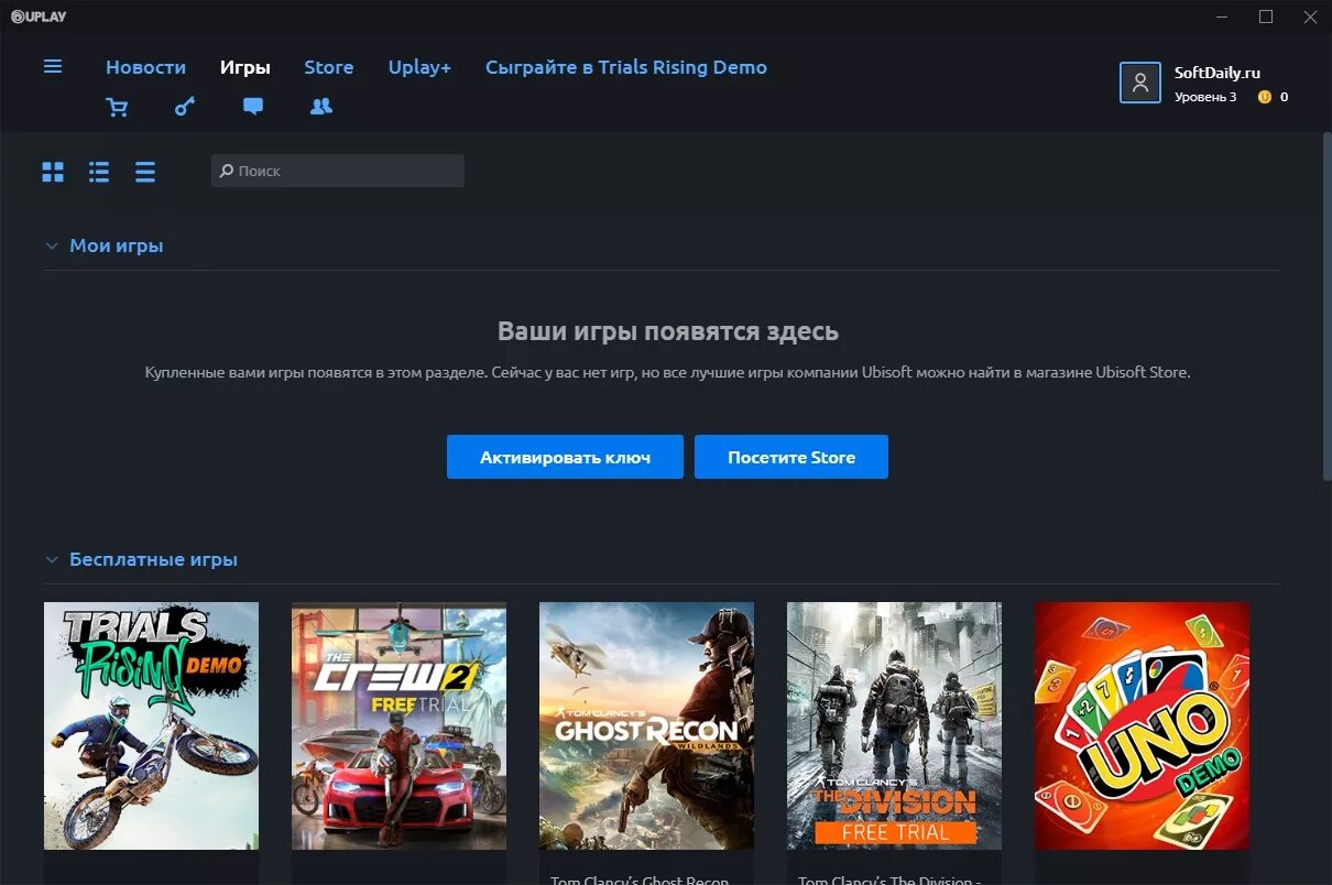 Юплей. Uplay игры. Ubisoft магазин игр. Ubisoft uplay