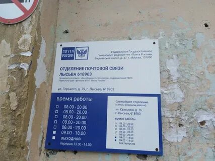 Индекс пермь стахановская