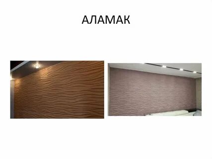 Аламак