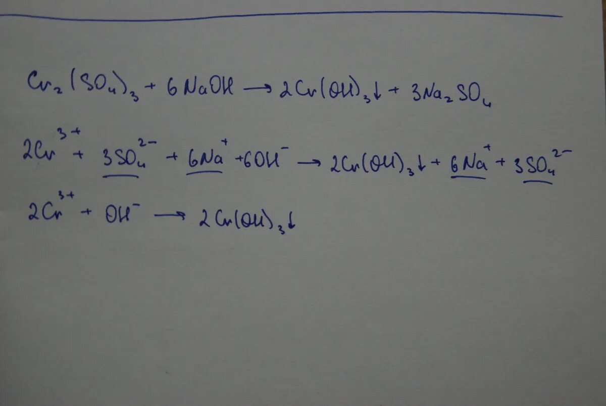 Хром и гидроксид кальция. Сульфат хрома (3) + гидроксид натрия уравнение ионное. Сульфат хрома 3 и гидроксид натрия. Сульфат хрома(III). Гидроксид хрома и гидроксид натрия ионное.
