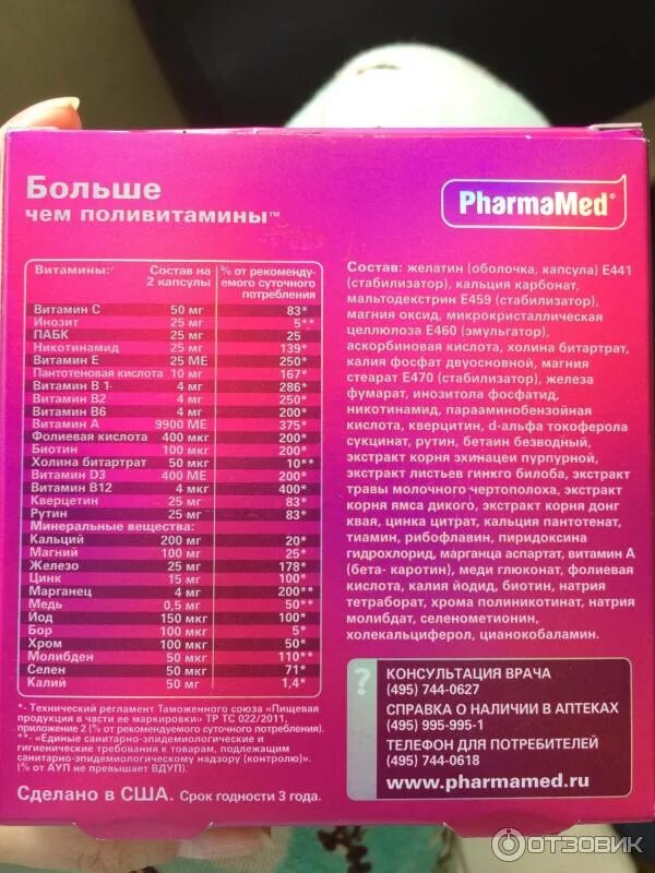 Ladys формула витамины. Pharmamed витамины для женщин. ледис витамины для женщин. поливитамины lady&#039;s formula. ледис формула витамины для женщин состав.