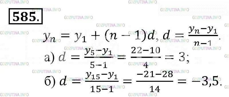 Гдз по алгебре за 7 класс номер 48. Алгебра 9 класс номер 24 25. Алгебра 8 класс номер 585. Гдз по алгебре 9 класс макарычев номер 399. Девятый класс алгебра макарычев номер 122.