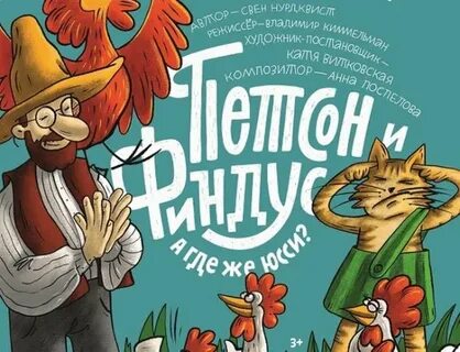 Комиксы театральный клуб