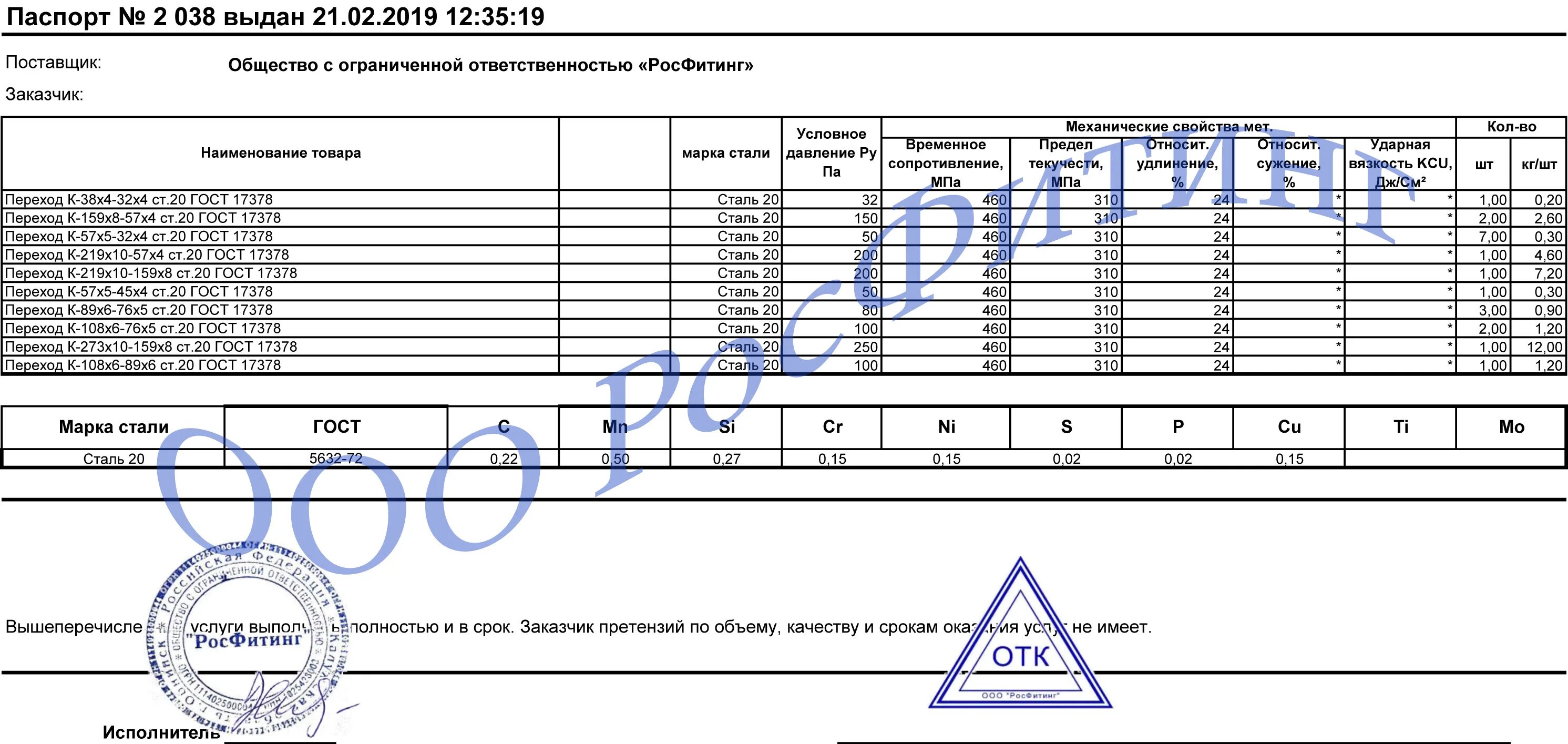 Гост 42.4 16 2023