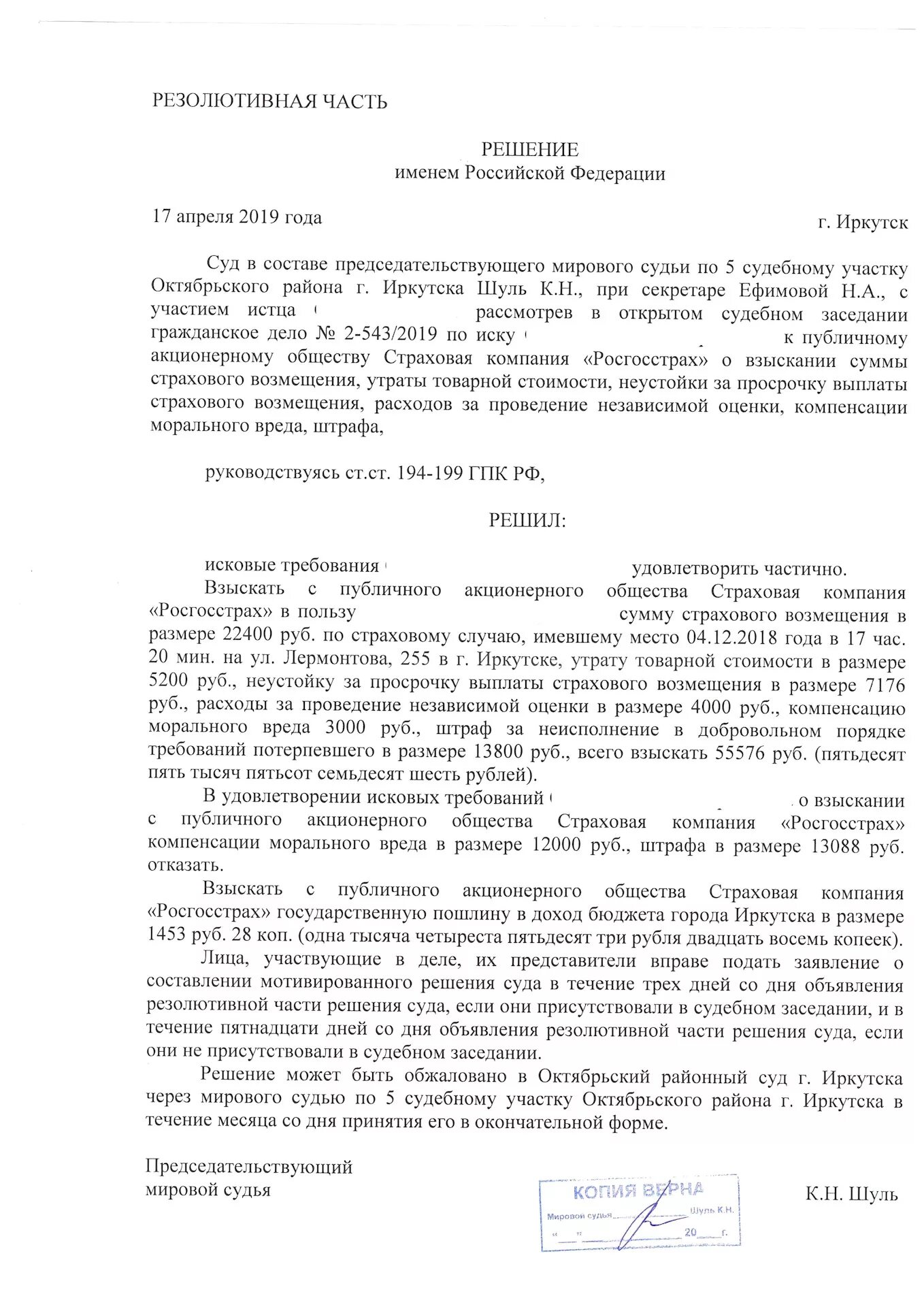 Решение областного суда. Иск об устранении недостатков объекта долевого строительства. Соглашение о возмещении затрат на устранение дефектов. Иск о взыскании строительных недостатков. Решение саратовского районного суда