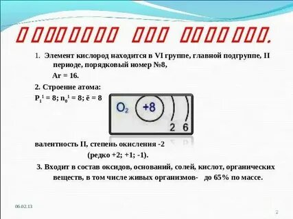 Дайте полную характеристику элементу с порядковым 20
