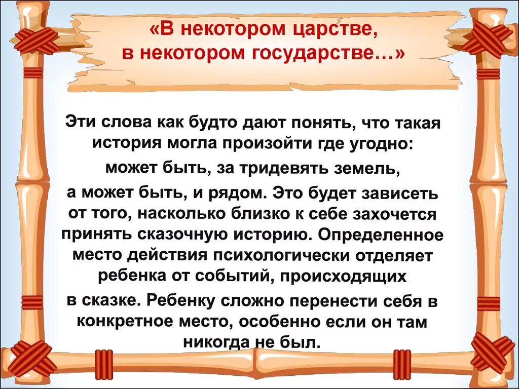 Слова со словом царство. В некотором царстве в некотором государстве. В некотором царстве в некотором государстве сказка название. В некотором царстве надпись. Слова в некотором царстве в некотором государстве.