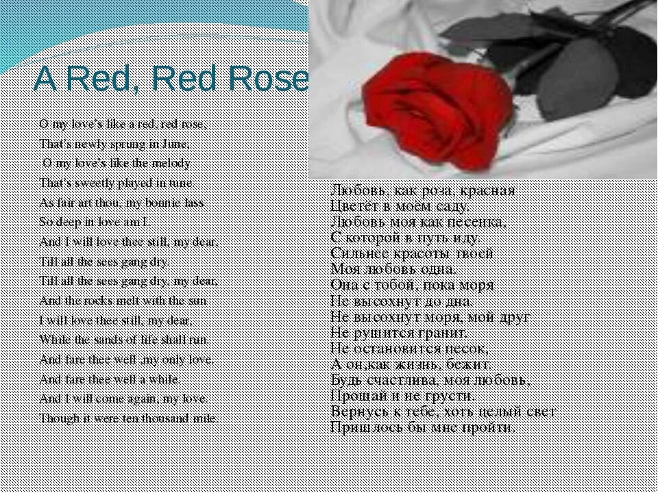 Перевод песни грустную. Стихотворение на английском. Стихи на английском про любовь. Стихи на английском с переводом. Стих на английском с пе.