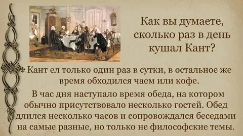 Иммануил кант вектор портрет. Кант философ. Был ли кант российским подданным. Был ли кант российским подданным. Иммануил кант арт.