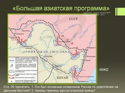 Большая азиатская программа