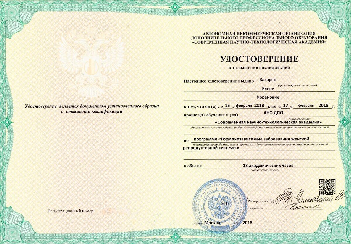 Как оформить ано. Как оформить ано