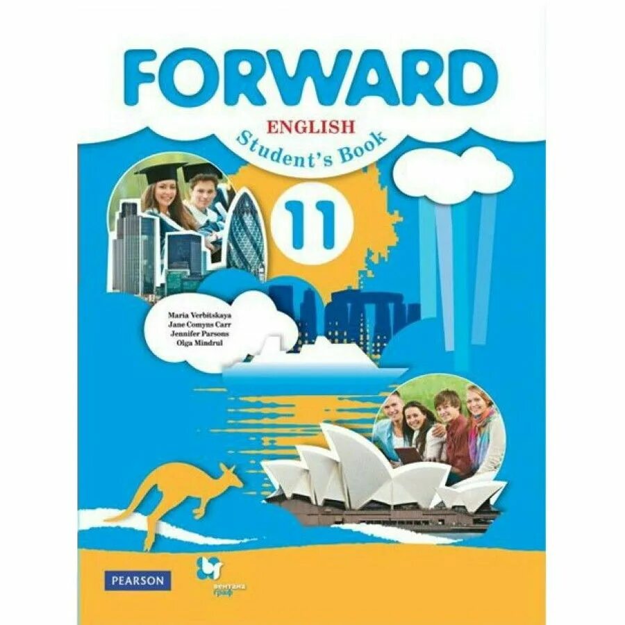 Forward english. Forward 2- 4 классы. Forward english. Английский вербицкая forward 10 -11. Учебник по английскому языку форвард 11.