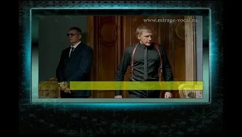 Мираж караоке слова