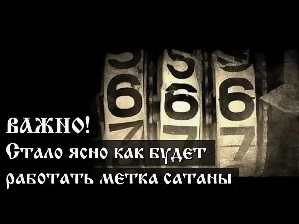 Метки работа