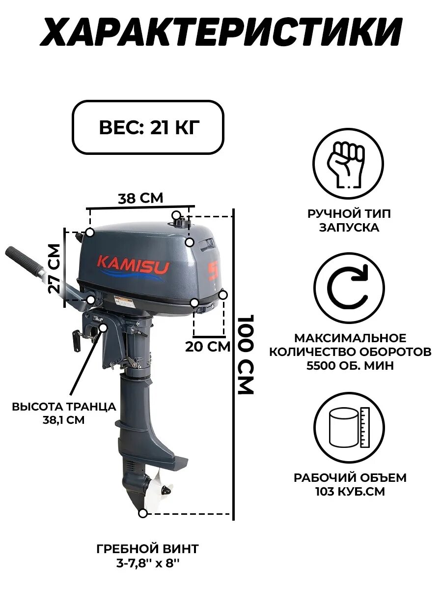 Камису Лодочный мотор. Kamisu f 5 BMS. 2х-тактный Лодочный мотор Apache t5 BS. Лодочный мотор 2.5.