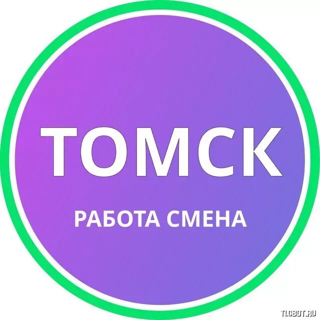 Орск ру подработка ежедневная. Ежедневная подработка. На канал Томск. Подработка в Москве телеграмм каналы с ежедневной оплатой. Ежедневная подработка 1 глава.