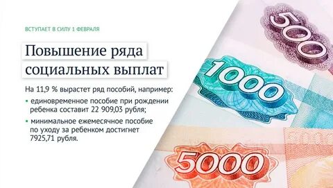 Новая выплата 30000