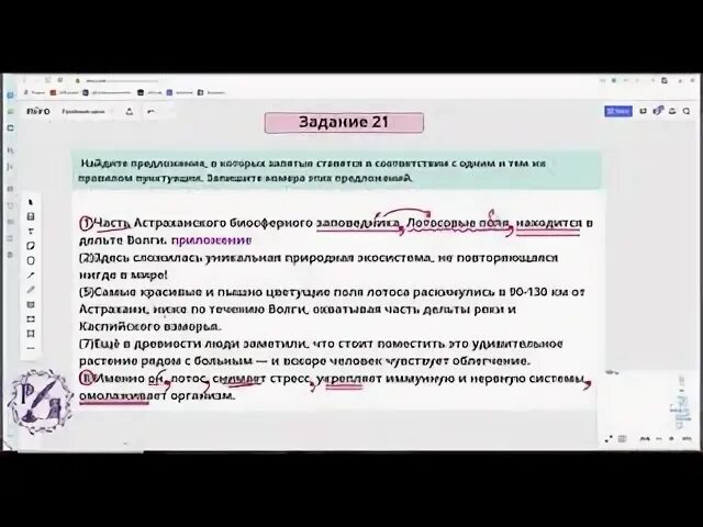 Задания егэ по русскому языку 2025
