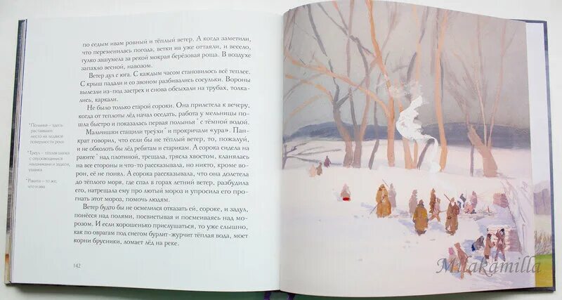 Паустовский фиолетовый луч краткое содержание. Паустовский фиолетовый луч краткое содержание