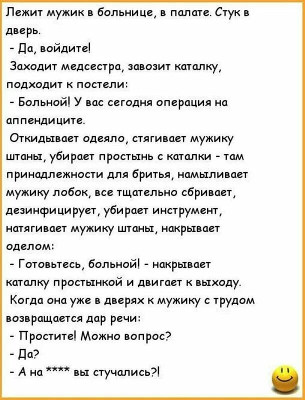 Приколы про больничный. Афоризмы про больницу. Смешные приколы про больницу. Прощай больница я домой. Приколы мемы про больницу.