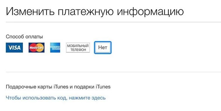 Обновить информацию на сайте. Обновление платежной информации iphone. обновите платежную информацию. раздел с платежной информацией в айфоне. обновите платежную информацию как убрать.