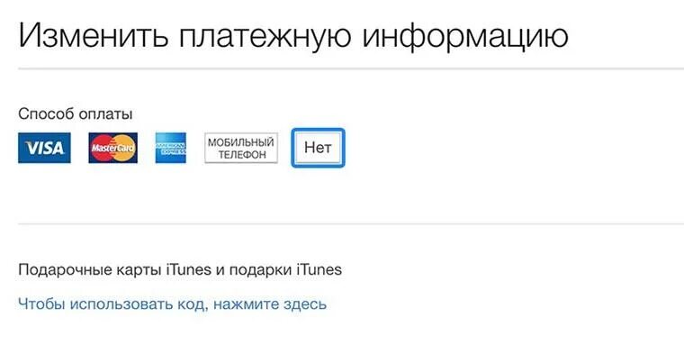 Обновить информацию на сайте. Обновление платежной информации iphone. Обновите платежную информацию. Раздел с платежной информацией в айфоне. Обновите платежную информацию как убрать.