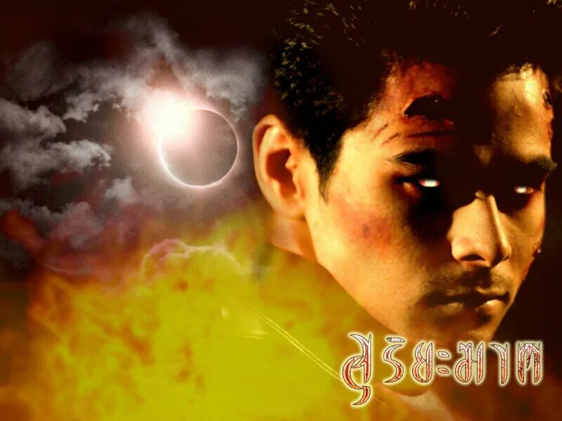 сказка о мертвой царевнемолнце. будь проклято солнце. будь проклято солнце. проклятое солнце. будь проклято солнце.