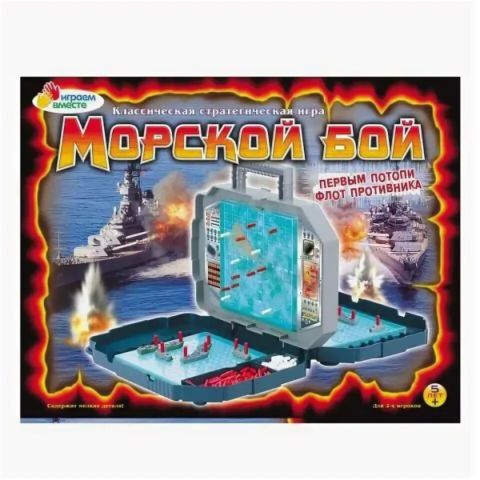 Морской бой игра со звуками