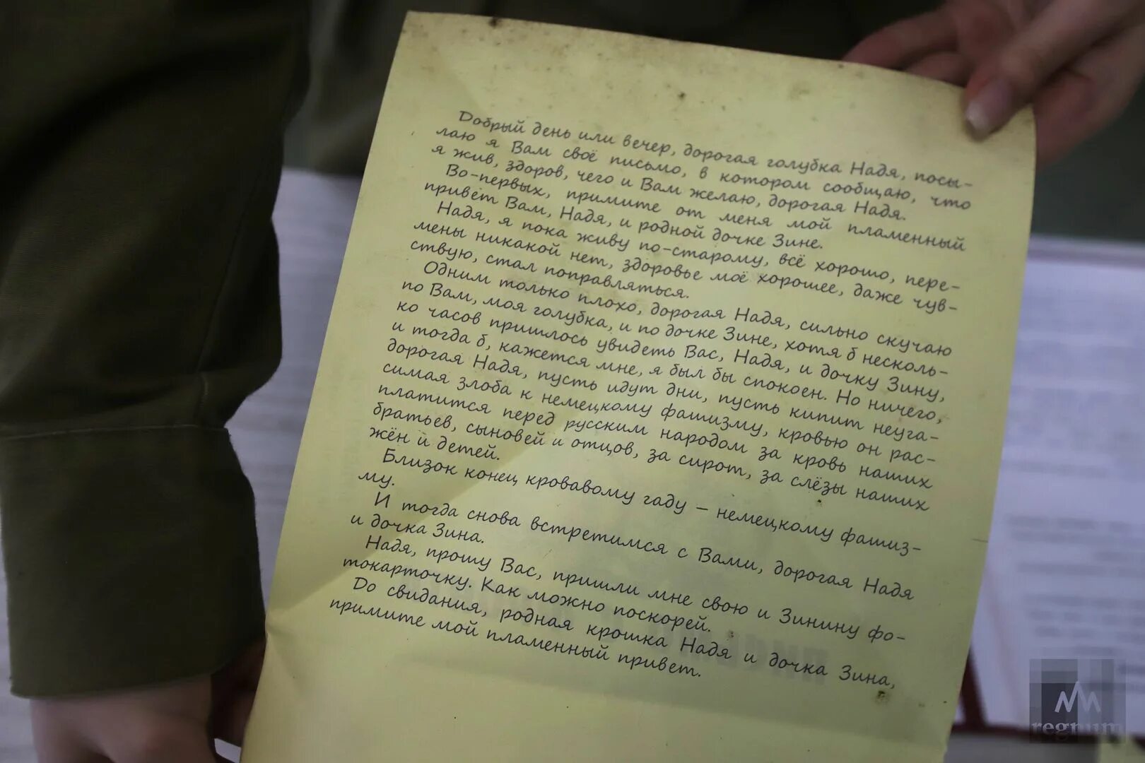 Клип я пишу тебе письмо. Вот пишу тебе письмо.