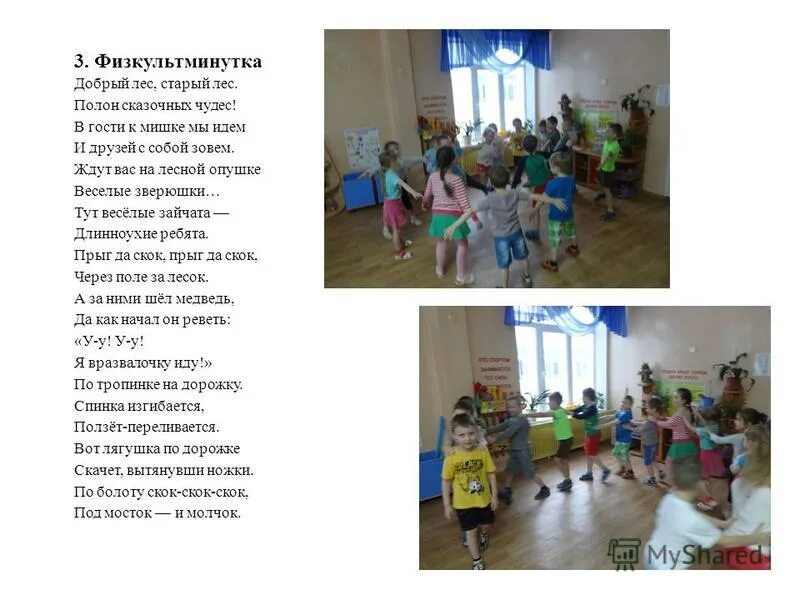 стихи о лесе. добрый лес текст. добрый лес текст. песня добрый лес. стихи про леса.