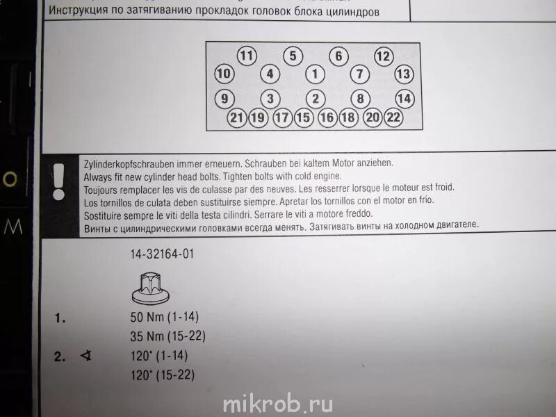 Протяжка болтов ГБЦ Пежо боксер 2.2. Протяжка ГБЦ Пежо боксер 2.2. Протяжка болтов ГБЦ Форд Транзит 2.2 2007. Протяжка головки Форд Транзит 2.5 дизель.