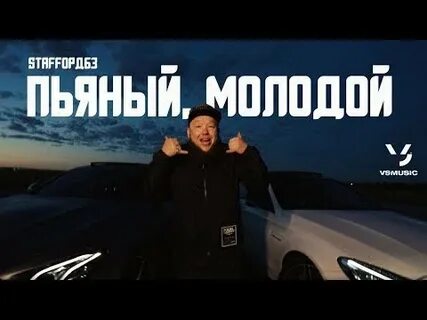 Staffорд63 под пивко