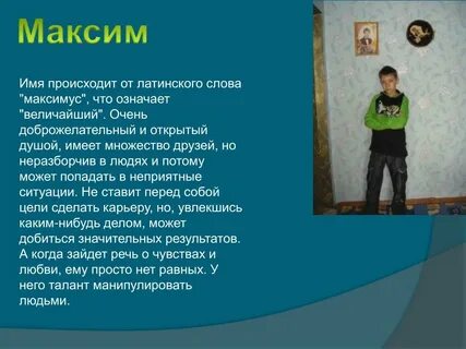 Имя обязательно установлен