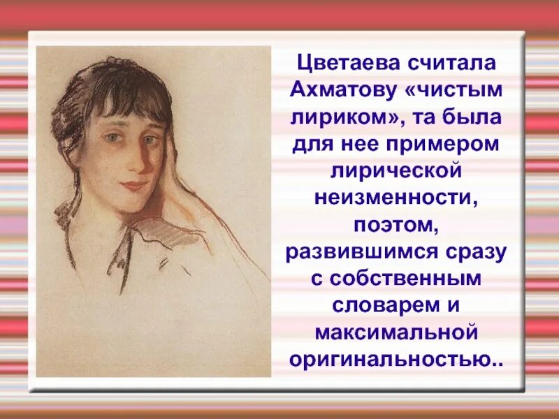 Поэт в лирике цветаевой. Цветаева портрет. Ахматова и Цветаева. Творчество Цветаевой и Ахматовой. М. Цветаева была поэтом.